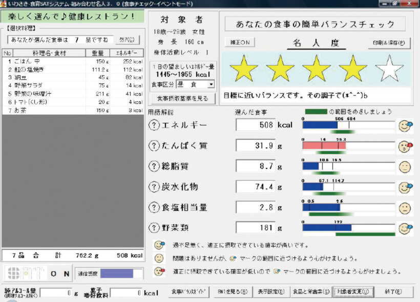 SATシステム3.jpg