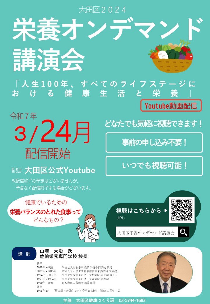 Ｒ６ポスター案__　ペパーミントグリーン (3).jpg