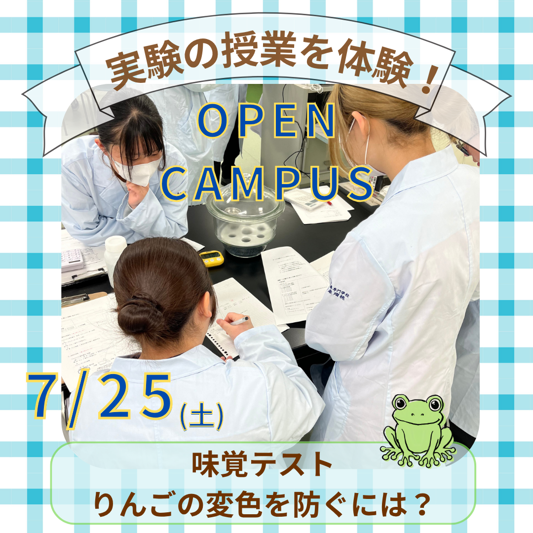 実験体験 (1).png